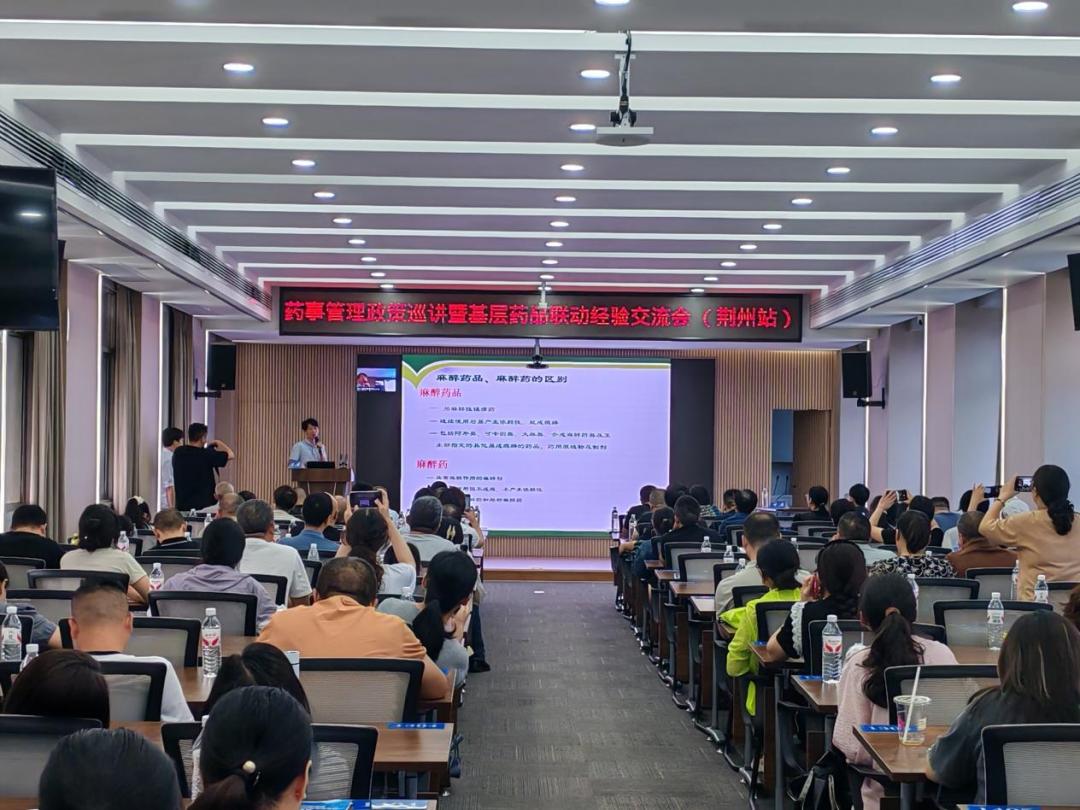 学术交流促发展 心系基层敢争先