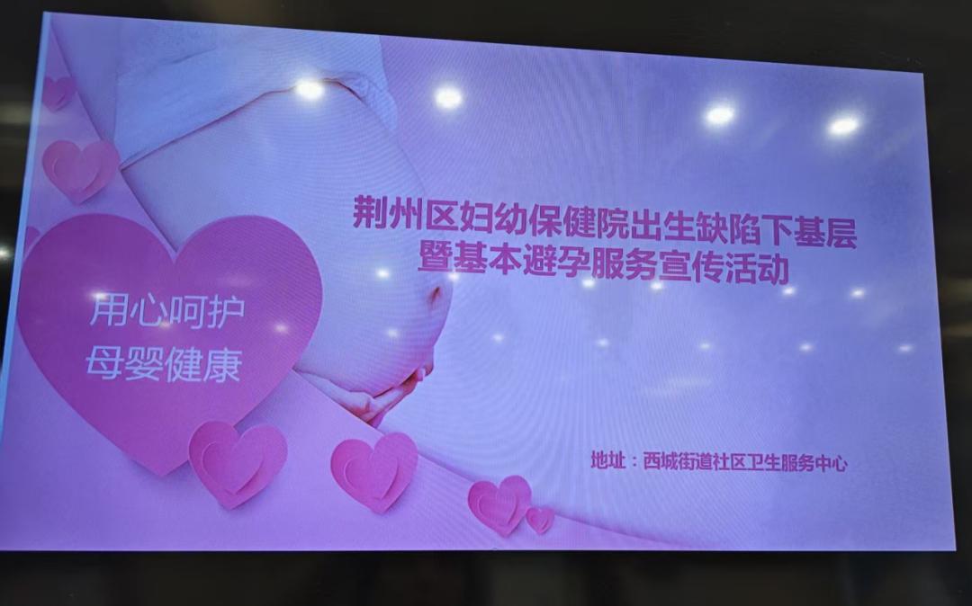 义诊送福进社区 优生护航新生活