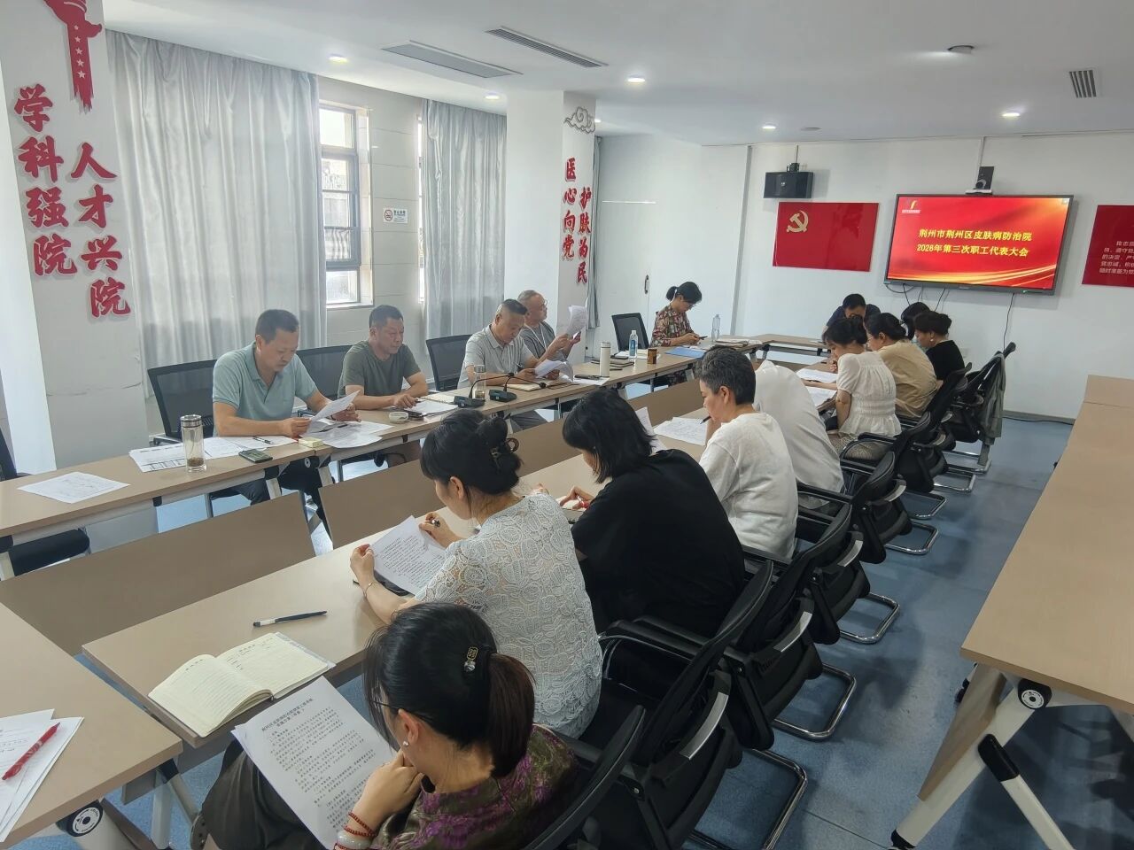凝心聚力促改革 同心同德谋发展——荆州市荆州区皮肤病防治院召开2026年第三次职代会